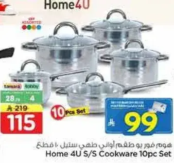 Home 4U S/S Cookware 10Pc Set