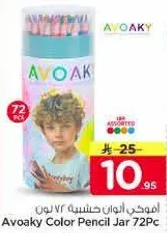 Avoaky Color Pencil Jar 72Pc