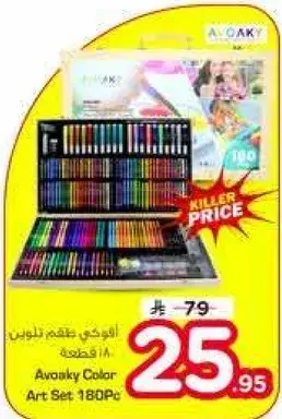 Avoaky Color Art Set 180Pc