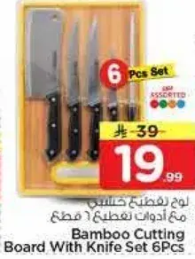Bamboo Cutting Board With Knife Set 6Pcs