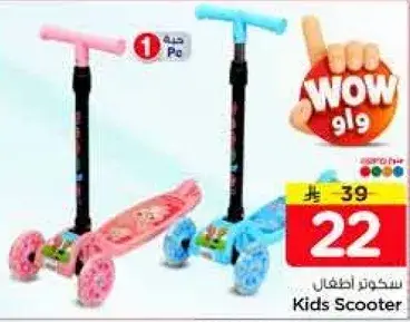 Kids Scooter