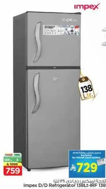 Impex D/D Refrigerator 138Lt-IRF 138
