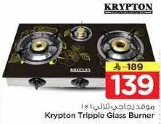 Krypton Triple Glass Burner