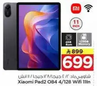Xiaomi Pad2 O84 4/128 Wifi 11in