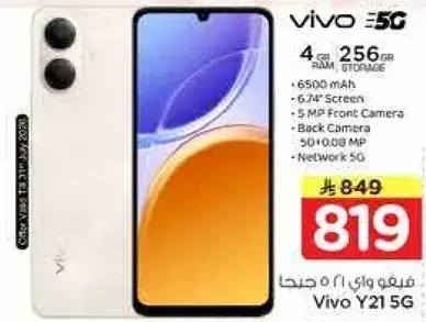 Vivo Y21 5G Smartphone