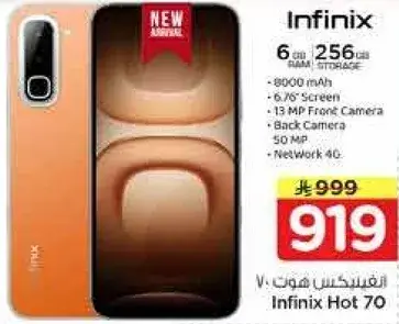 Infinix Hot 70 6GB/256GB