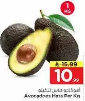 Avocados Hass Per Kg
