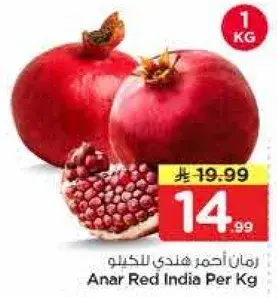 Anar Red India Per Kg