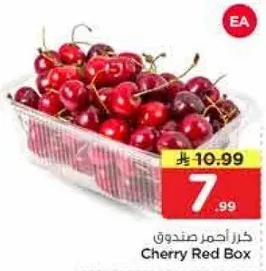 Cherry Red Box
