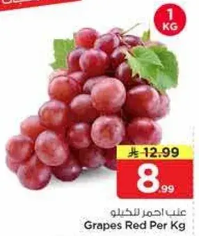 Grapes Red Per Kg