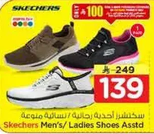 Skechers Men's/Ladies Shoes Astd