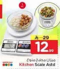 Kitchen Scale Astd