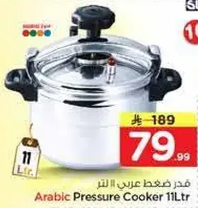 Arabic Pressure Cooker 11Ltr