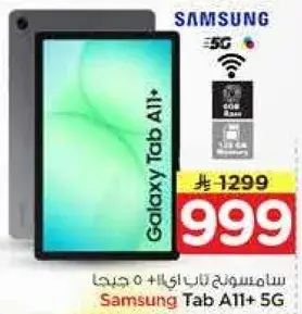 Samsung Galaxy Tab A11+ 5G