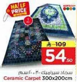 Ceramic Carpet 300x200cm
