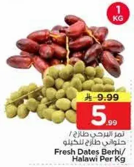 Fresh Dates Berhi/Halawi Per Kg