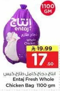 Entaj Fresh Whole Chicken Bag 1100 gm