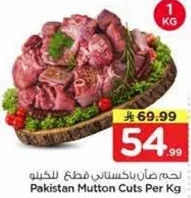 Pakistan Mutton Cuts Per Kg