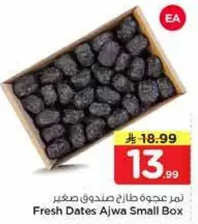 Fresh Dates Ajwa Small Box