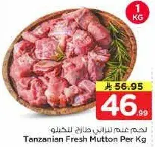 Tanzanian Fresh Mutton Per Kg