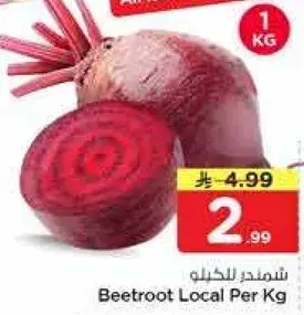 Beetroot Local Per Kg