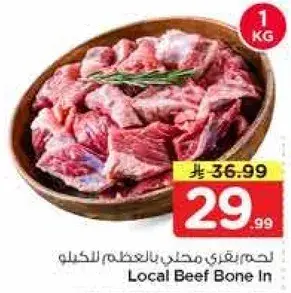 Local Beef Bone In Per Kg