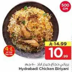 Hydrabadi Chicken Biryani 500 gm