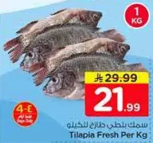 Tilapia Fresh Per Kg