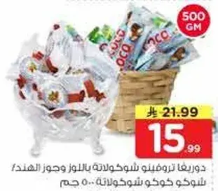 Coco Chocolate 500Gm