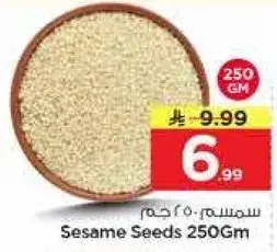 Sesame Seeds 250Gm