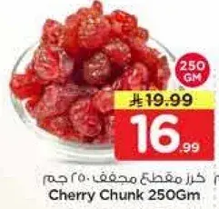 Cherry Chunk 250Gm