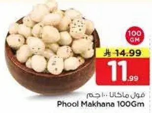 Phool Makhana 100Gm