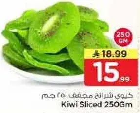 Kiwi Sliced 250Gm