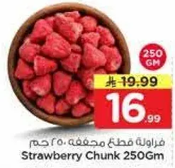 Strawberry Chunk 250Gm