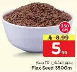 Flax Seed 350Gm