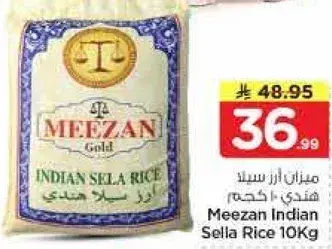 Meezan Indian Sella Rice 10Kg