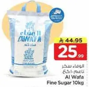 Al Wafa Fine Sugar 10kg