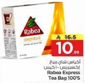 Rabea Express Tea Bag 100's