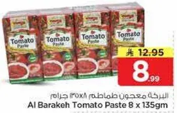 Al Barakeh Tomato Paste 8 x 135gm