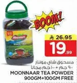 Moonnaar Tea Powder 900Gm + 100Gm Free