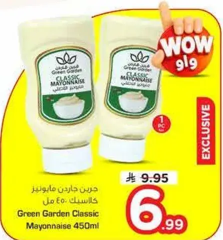Green Garden Classic Mayonnaise 450ml