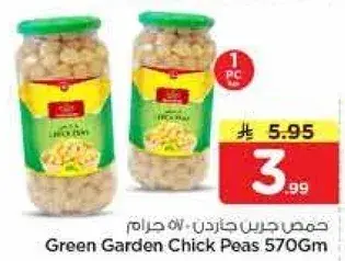 Green Garden Chick Peas 570gm