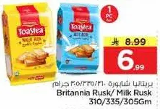 Britannia Rusk / Milk Rusk 310/335gm