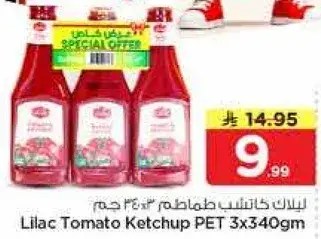 ليلاك كاتشب طماطم 3×340 جرام