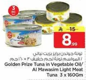 تون جودان في زيت نباتي 3x160 جرام