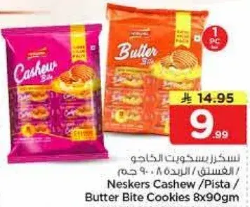Neskers Cashew/Butter Bite Cookies 8x90g