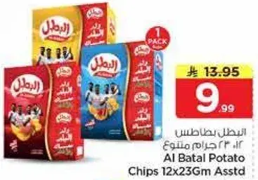 Al Batal Potato Chips 12x23g Assorted