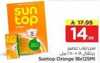 Suntop Orange Juice 18x125ml