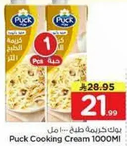 Puck Cooking Cream 1000 Ml
