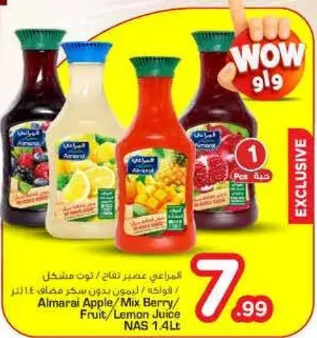Almarai Apple/Mix Berry/Fruit/Lemon Juice 1.4 Lt